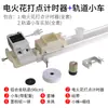 Set de Experimento de Carrito de la Pista de Mecánica de Física de Preparatoria Temporizador Electrospark Equipo de Enseñanza de Cinta de Papel para Estudiantes
