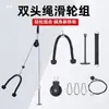 Entrenador de Polea Alta Manija de Fitness Cuerda de Polea Accesorios Polea Colgante Doble Extremo Rack de Potencia para Músculos de Espalda y Brazos