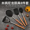 Juego de 8 piezas de utensilios de cocina de nailon al por mayor de fábrica para el hogar, espátula para saltear, prensa para papas, cuchara para sopa, espátula para cocinar, cuchara, juego de utensilios de cocina