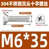Tornillo de acero inoxidable 304 cabeza plana avellanada Tornillo para máquina de cabeza plana con ranura en cruz Perno de cabeza plana M2M3M4M5M6M8M10