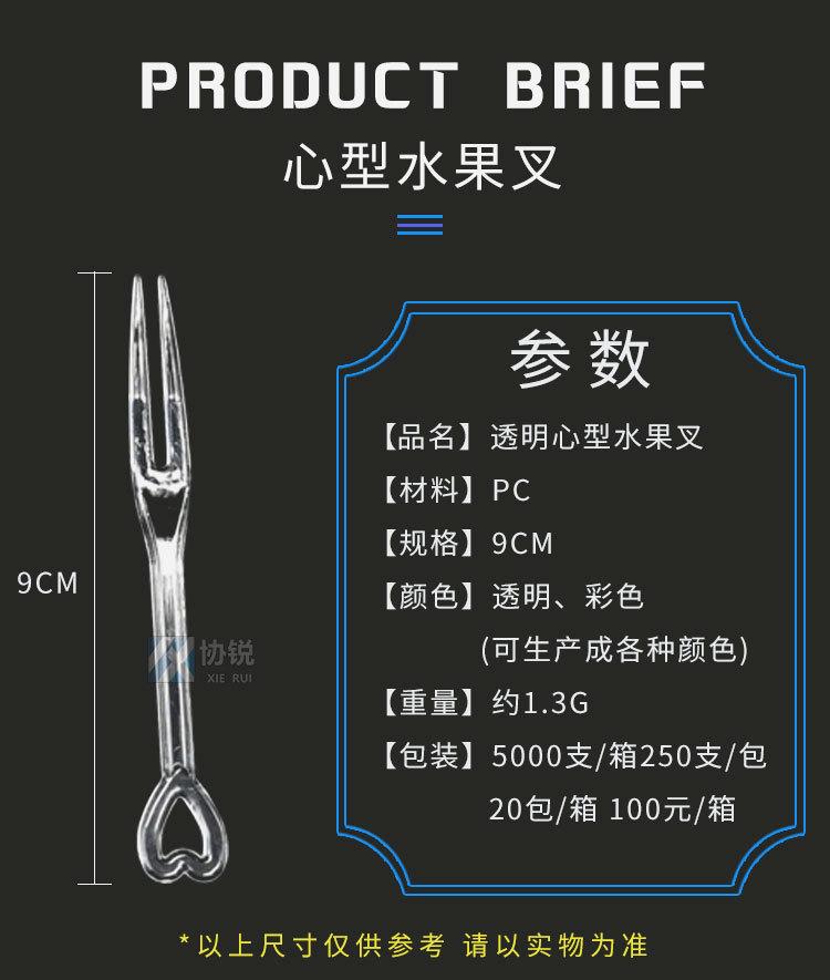 彩色OK果叉-详情页_03