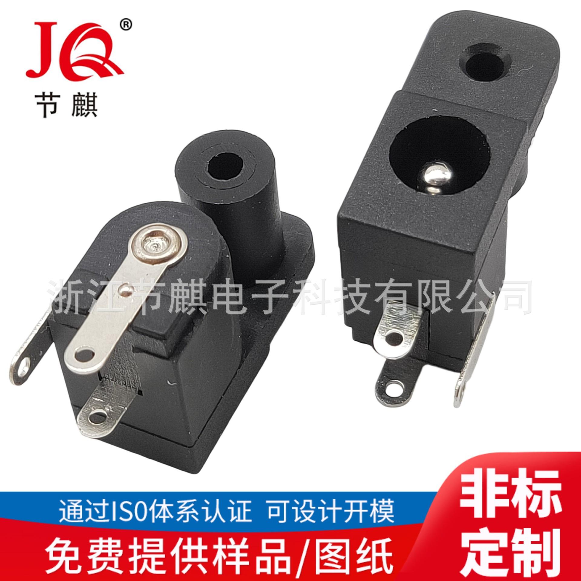 JQ-DC-00890 (2)(1)