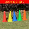 Conos Marcadores de Entrenamiento de Fútbol Baloncesto Obstáculos Conos de Helado Platos Bloqueos de Carretera Equipo Taekwondo