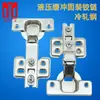 Mingsheng bisagra de amortiguación hidráulica de hierro para gabinete fija 35 tazas bisagra de fuerza de dos etapas bisagra para puerta de gabinete de muebles venta al por mayor