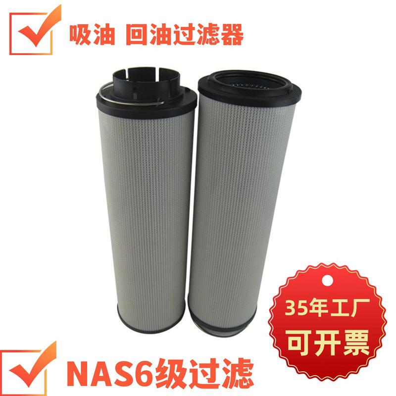 Equivalent-To-Hydac-1300R005BN