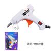 Pistola de pegamento caliente eléctrica doméstica de 20 W, venta al por mayor, mini pistola de pegamento termofusible, herramienta de bricolaje hecha a mano transfronteriza, pistola de pegamento termofusible
