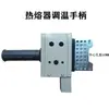 Conjunto completo de acessórios para máquina de cola quente, alça da placa de aquecimento da máquina de solda plástica, interruptor, fio de controle de temperatura, placa de aquecimento, cabeça do molde da máquina de capacidade térmica