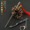 Modelo de arma de cuchillo famoso antiguo, cuchillo de batalla Kangxi, funda de 12 cm, modelo de adorno artesanal de metal completo