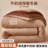 Colcha de inverno de veludo de leite dupla face para comércio exterior transfronteiriço, colcha de algodão espessa e quente para dormitórios estudantis, colchonete de cama para primavera e outono