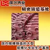 Fundición de precisión fundición de metales fábrica de fundición de precisión Ningbo fundición de vidrio soluble