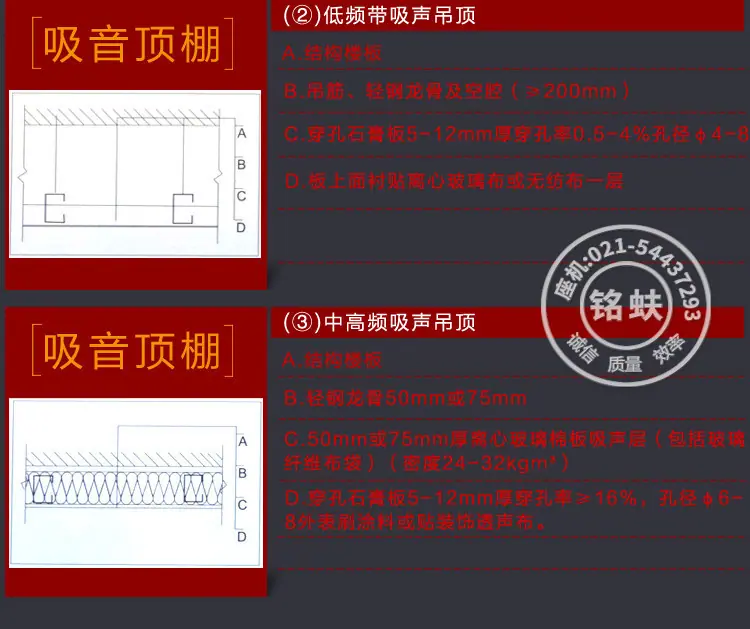 穿孔石膏板详情页_29.jpg