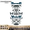 Adequado para BMW X4 surround G02 mudança antecipada final 22 X4M barras dianteiras e traseiras quatro gargantas de cauda grande kit surround