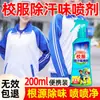 Ropa para Hombre Eliminador de Olor a Sudor Fragancia de Larga Duración Ropa para Yoga Fitness Potente Eliminación de Olores Spray para Olor a Sudor