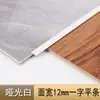 Tira plana en forma de T de metal blanco tira de cierre de borde tira decorativa de aleación de aluminio blanco mate hebilla de azulejo de pared de fondo