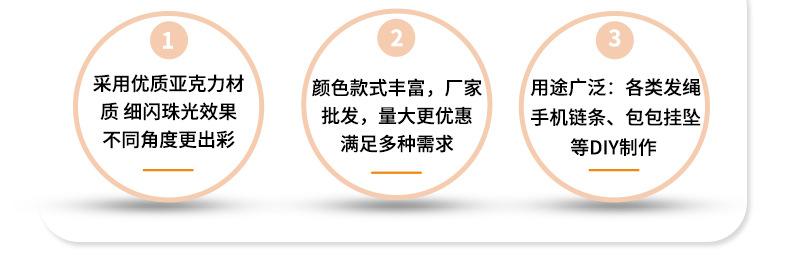 爱心串珠