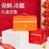 Caja de Regalo de Pepino de Mar Caja Vacía Tamales Personalizados de Cordero y Res Paquete de Regalo Refrigerado de Mariscos Buddha Saltando la Muralla Empaque de Regalo para Conservar Fresco