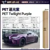 Película de Cambio de Color para Coche de Mascota Serie Roja Vinilo Película Protectora de Cambio de Color para Todo el Cuerpo Rojo Sangre de Dragón Rojo Romanee