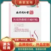 Nanjing Tongrentang Liuhe Qiankun Patch Médico de Compressa Quente para Alívio da Dor no Útero 4 Patches/Caixa