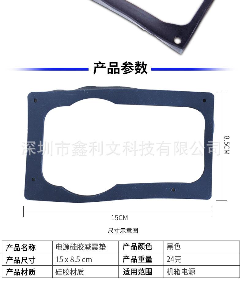 电源减震垫_02.jpg