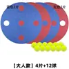 Los accesorios del juego incluyen una tabla de equilibrio para conducir la pelota, una carrera de relevos con obstáculos, actividades de team building y competiciones deportivas al aire libre.
