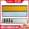 Placa de Matrícula Automotriz Marroquí del Norte de África de Doble Capa Semi-Acabada Placa en Blanco de Aluminio Recubierto Placa de Matrícula Argelina