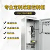 Sistema Inteligente de Abastecimento de Água com Pressão Constante - Conjunto Completo de Gabinetes com Inversor de Frequência, Caixa de Distribuição de Baixa Tensão com Controle Remoto, Gabinete de Controle da Bomba d'Água, Certificação CQC