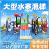 Parque Acuático Infantil Grande al Aire Libre Tobogán Piscina Combinación Rociador de Agua Fortaleza Acuática Área de Juego Acuático Parque Equipo de Diversión