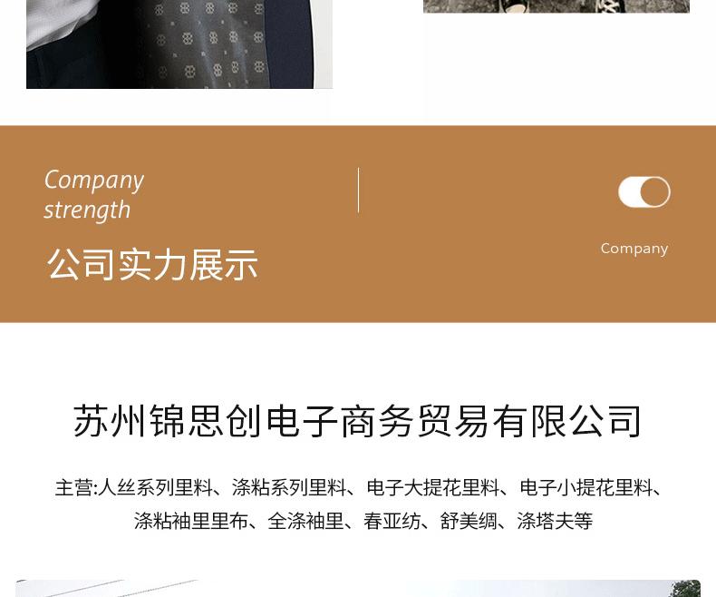 周-小提花详情页_14