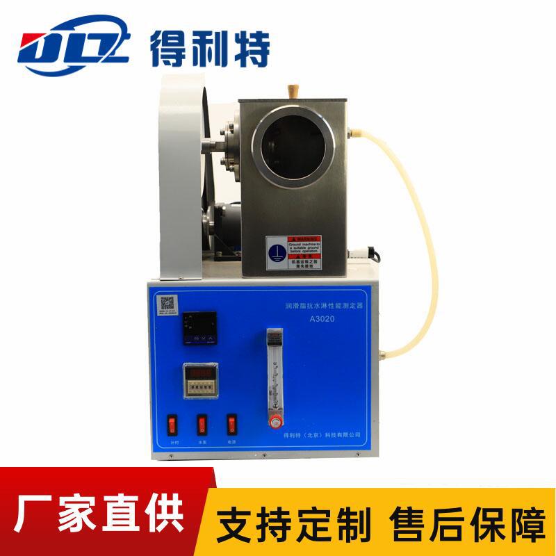 A3020抗水淋性能测定仪