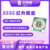 Lámpara Cerámica 3535 para Belleza Médica Infrarroja 1-3W Alta Potencia Super Brillante Parche LED Luminoso Cuentas de Lámpara para Fisioterapia y Belleza
