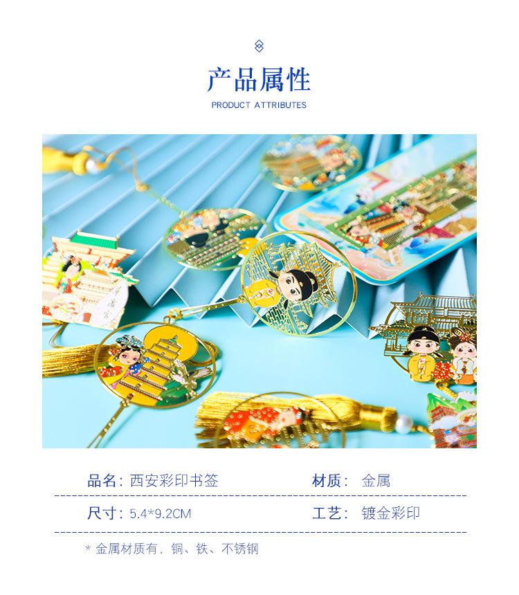 西安书签_05.jpg