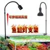 Suporte para Luminária de Aquário com Altura Ajustável, Suporte de Lâmpada Fixo com Rosca E27, Luz para Plantas Aquáticas, Gancho para Luz de Plantas