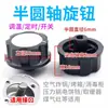 Perilla de interruptor de control de temperatura temporizado para aire acondicionado, freidoras, gabinetes eléctricos, gabinetes de limpieza y accesorios de botón giratorio para horno