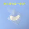 Papel para Mascarilla de Ojos de Alta Calidad, Estable, Elegante, Papel para Mascarilla de Ojos de Polisacárido de Cristal, Tela para Mascarilla de Ojos de Polisacárido para Ojos, Mascarilla de Ojos