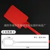 Etiqueta Grande de Logística Etiqueta Colgante Sello de Plástico Desechable Código QR Etiqueta de Identificación de Plántulas de Jardinería Sello de Seguridad para Envíos