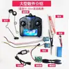 Avião de espuma conjunto completo de peças sobressalentes avião de arremesso manual modificação componentes eletrônicos de controle remoto conjunto avião modelo DIY