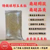 Maíz Especial para Palomitas, Adecuado para Uso en Cine en Casa, Ingredientes para Palomitas Esféricas Caseras, Maíz Esférico Comercial 25 kg