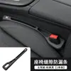 Adecuado para Toyota Erfa Crown Land y Wilfa Tira Tapón para Huecos del Asiento Almacenamiento a Prueba de Fugas del Asiento Suministros Interiores
