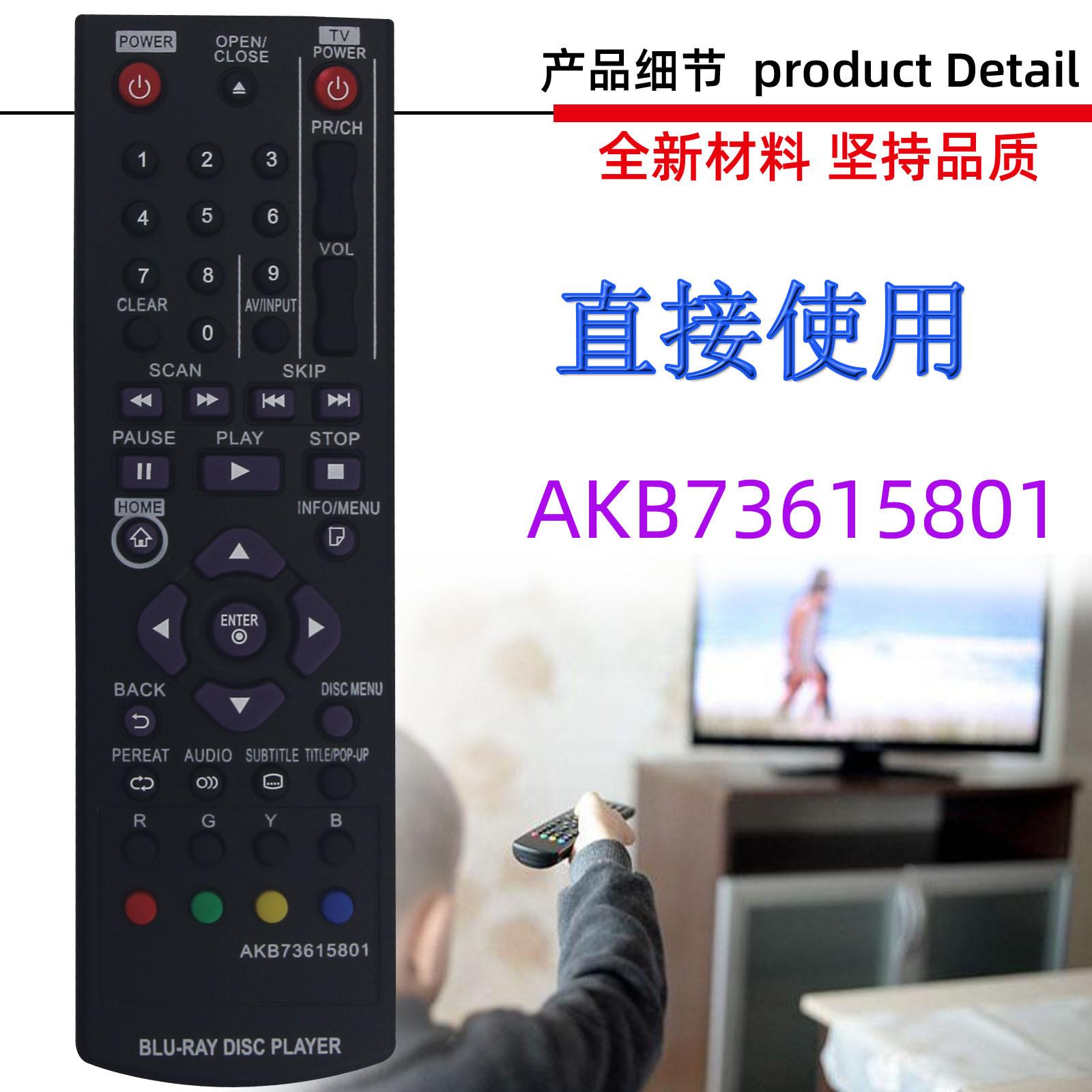 AKB73615801