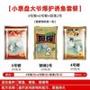 Bomba de acero de Hua No. 2 No. 3 Luzhou-sabor pesca salvaje competitivo carpa cruciana carpa gurnard cebo en otoño e invierno cuatro estaciones cebo