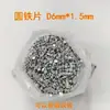 Peça redonda de ferro peça de ferro galvanizado peça redonda pequena arruela embalagem peça de ferro peça de ferro magnética aço inoxidável ferro peça de ferro Jiaying Hardware