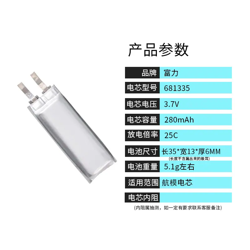 135-681335 280mAh 25C