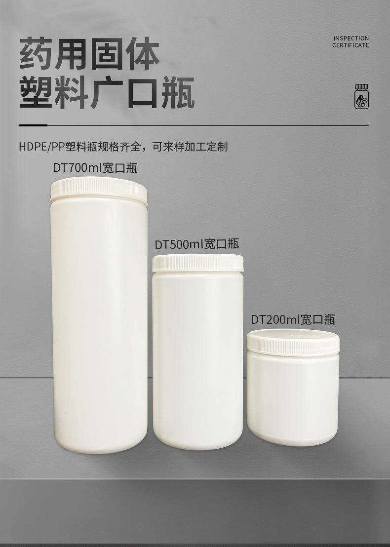 粉剂瓶200&500&700-广口瓶_04