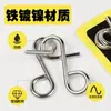 Anillo Chino Serie Nueve Entrelazados Desbloqueo y Desabrochado Juego de Ocho Piezas Venta al por Mayor Hebilla de Inteligencia Juego de 8 Piezas Hebilla Rompecabezas de Metal Abc