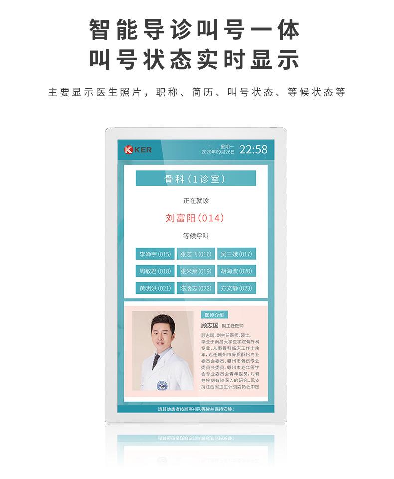 分诊屏详情_05.jpg