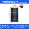 Panel Solar de Generación de Energía Solar de 4W/7W 6V, Batería Externa Solar Específica para Teléfono Móvil, Cargador Móvil para Cargar 3.7V
