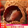 Lichis Frescos Secos con Fruta Grande, Pulpa Pequeña, Piel Gruesa y Delgada, Secados Naturalmente y Remojados en Agua, Snacks Secos, Seleccionados Sin Aditivos, Novedades