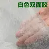 Entretela Fusible de Doble Cara al por Mayor Entretela No Tejida de Doble Cara Cinta Fusible de Doble Cara Accesorios para Ropa Tiras de Entretela de Doble Cara Adhesivo de Doble Cara