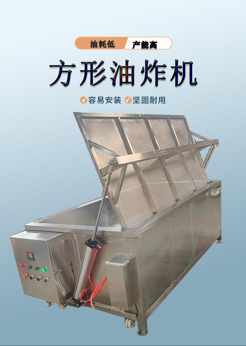 方型炸锅_01.jpg