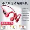 Auriculares Bluetooth Tws de Conducción Ósea Montados en la Oreja Sin Dolor para Negocios, Correr, Llevar, Impermeables y Resistentes al Sudor, Operación General